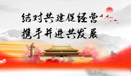 結(jié)對共建促經(jīng)營、攜手并進謀發(fā)展——雅電集團牽手中雅科技黨建結(jié)對“1+1”