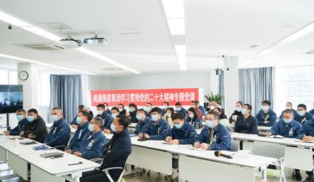 感悟思想偉力，勇毅爭(zhēng)先譜新篇 | 南通海星集團(tuán)學(xué)習(xí)貫徹黨的二十大精神專題黨課