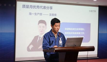 收官！質量月有這幾位先進代表接受表彰！