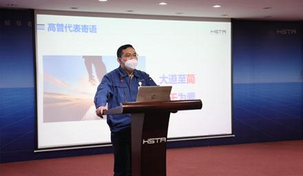 2022年度精益發(fā)布會(huì)暨海星智造HIM星啟航！