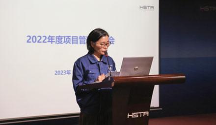 海星股份2022年度項(xiàng)目管理總結(jié)會(huì)順利召開