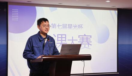 善于學(xué)習(xí)，樂于分享——海星股份第七屆“星光杯”微課大賽圓滿完成